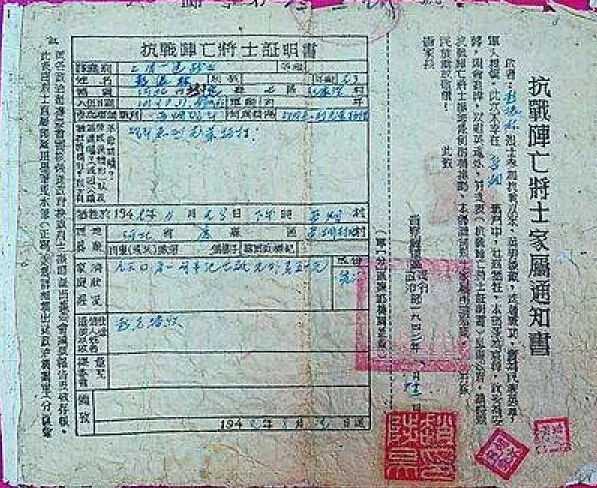抗日谍战电报-抗日谍战电报员是谁