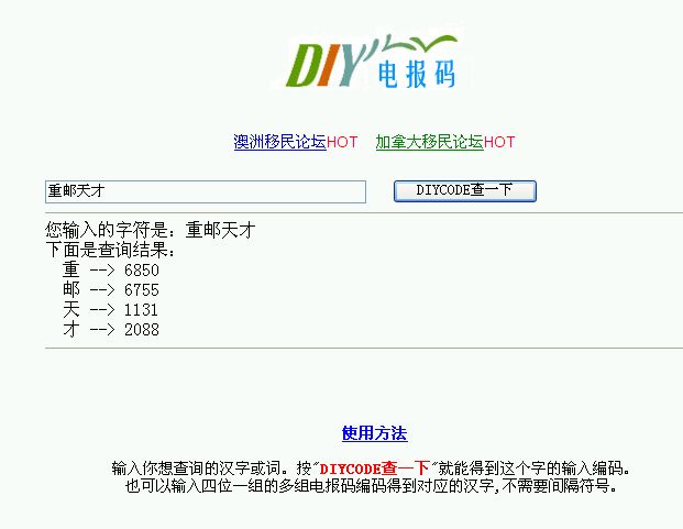 数字电报码-数字电报密码对照表