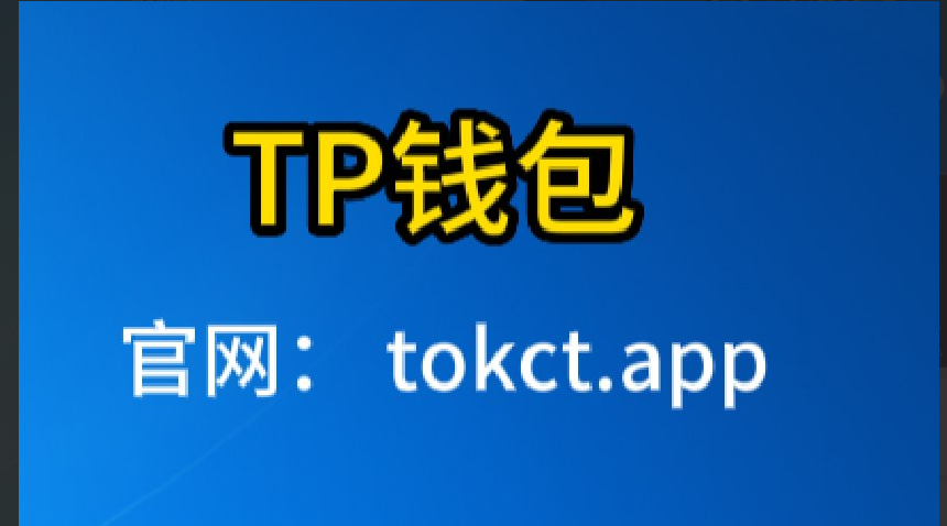 <strong>tp钱包有什么好处</strong>-tp钱包资金被盗怎么办