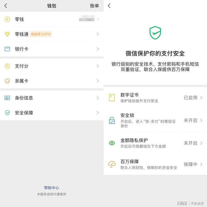 怎么偷微信钱包-微信钱包怎么用不了