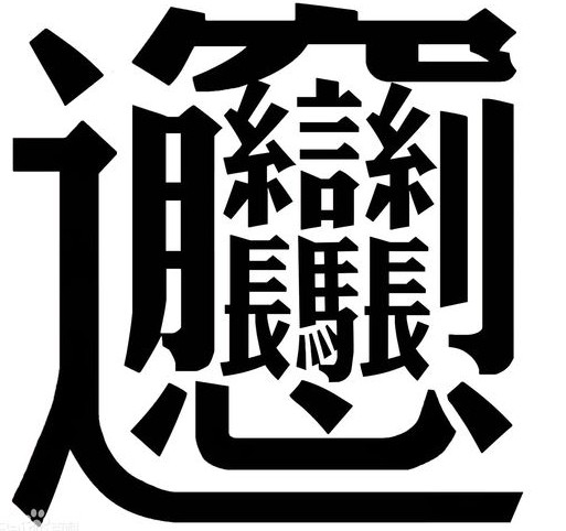 biangbiang面-biangbiang面的介绍