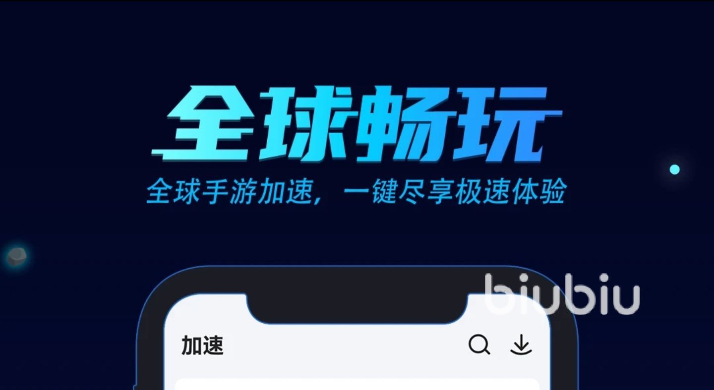 网络加速器免费-十大免费网络加速神器