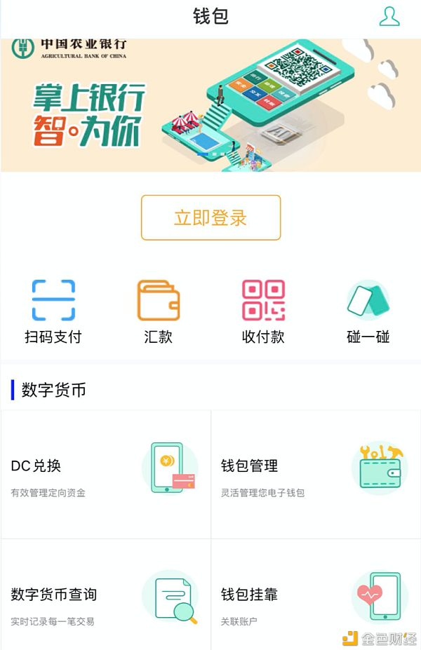 数字钱包app官方下载安装最新版-数字钱包app官方下载安装最新版本
