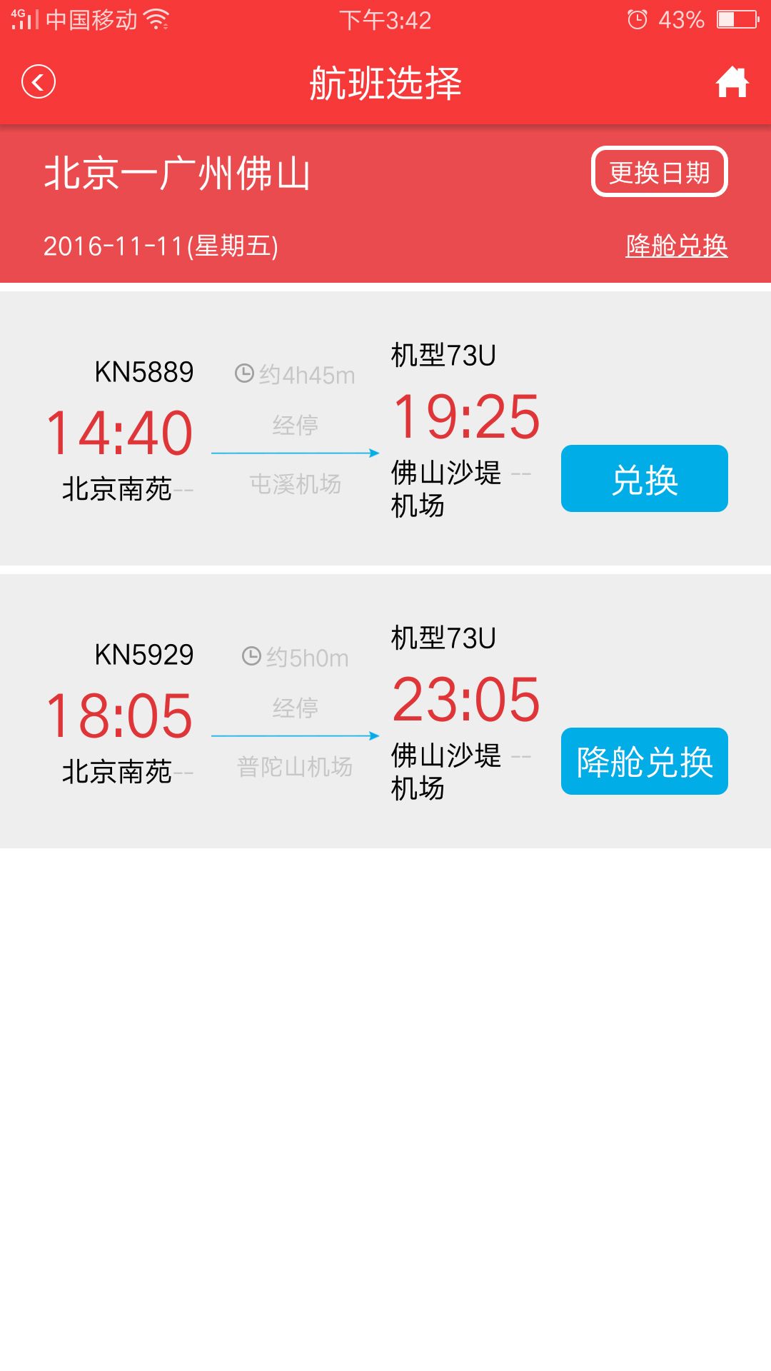 飞机app下载官网苹果-B体育苹果下载app官网