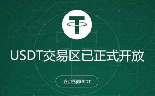 usdtAPP下载-usdtapp官网下载