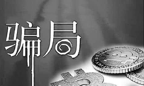 gec骗局揭秘-gec骗局揭秘怎么才能解除绑定