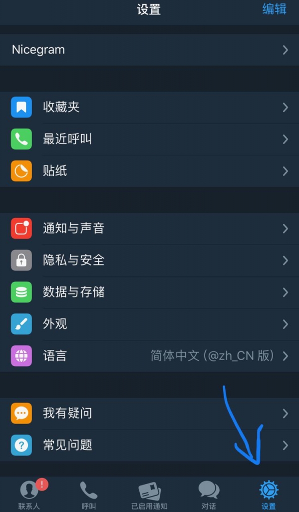 电报群是啥如何切换中文-telegeram怎么设置中文