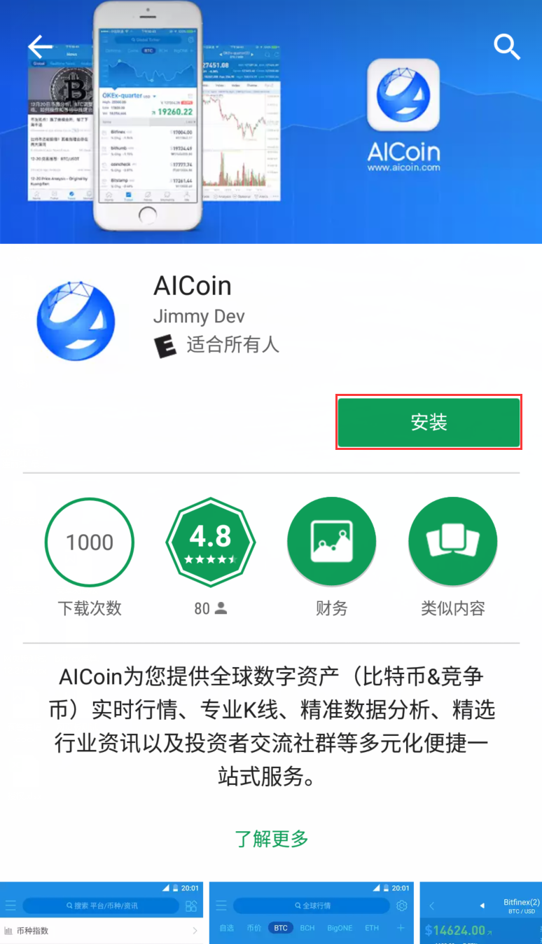 android下载安装官方免费下载苹果版-android下载安装官方免费下载苹果版手机