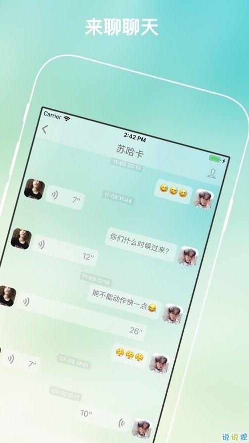纸飞机交友软件官方下载-纸飞机app聊天软件叫什么