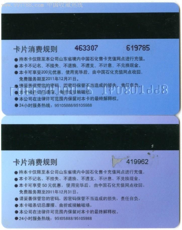 油卡充值项目有哪些-油卡充值项目有哪些活动