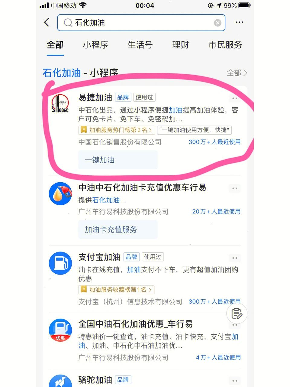 油卡充值项目有哪些-油卡充值项目有哪些活动