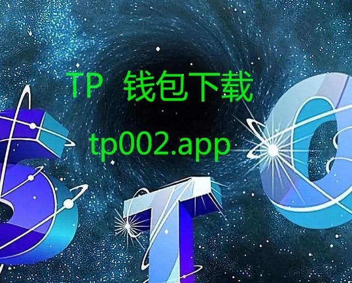 tp钱包能提人民币吗-tp钱包的钱怎么提出来
