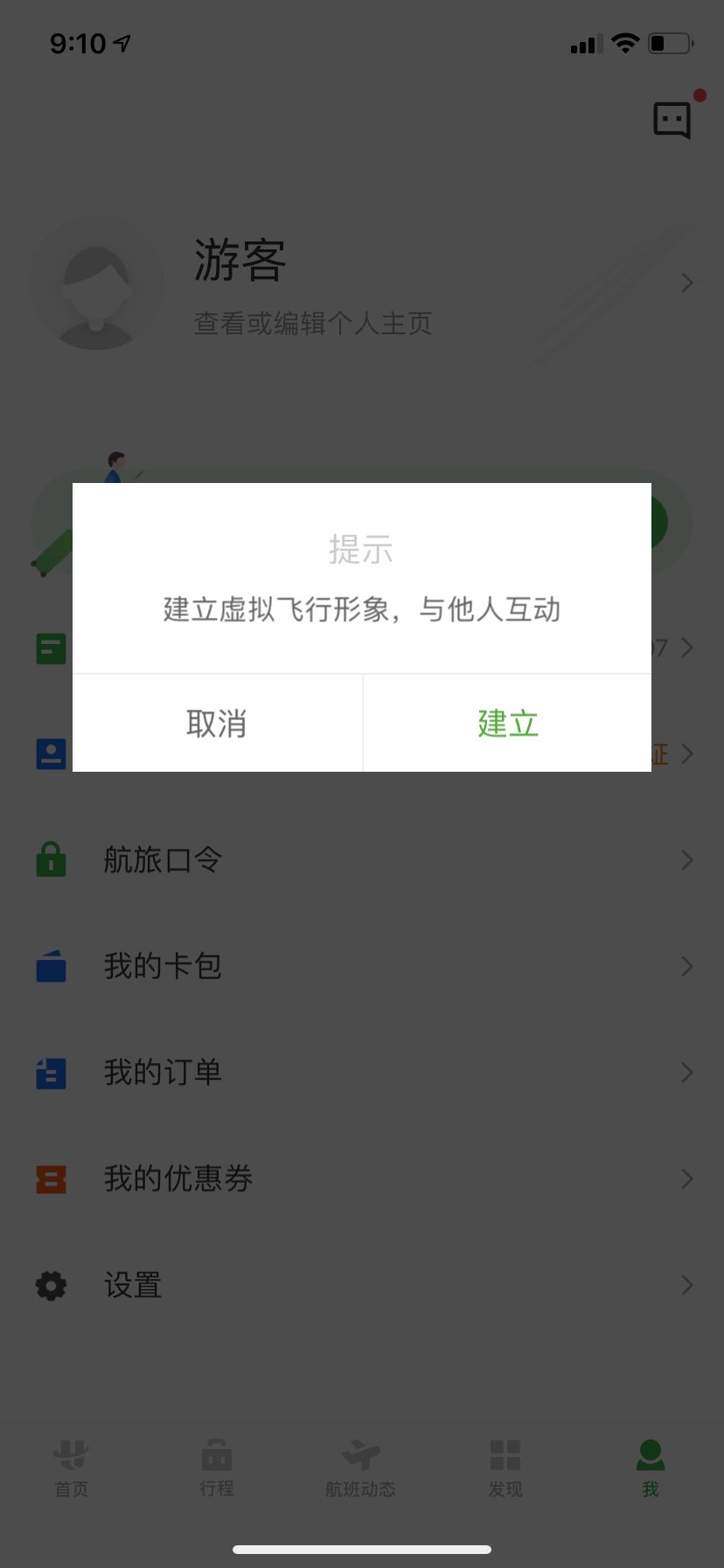 境外飞机聊天软件下载-境外飞机聊天软件下载苹果