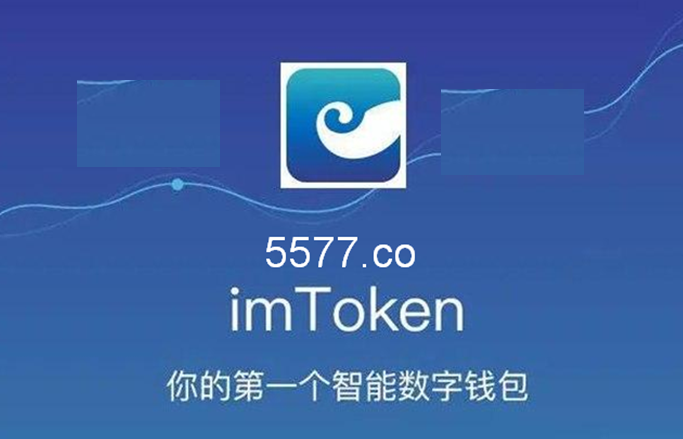 im钱包下载手机版-im钱包换手机如何导入