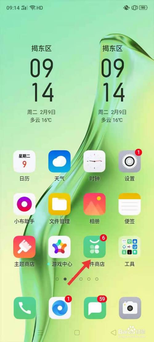 应用商店下载安装到桌面-应用商店下载安装到桌面苹果手机