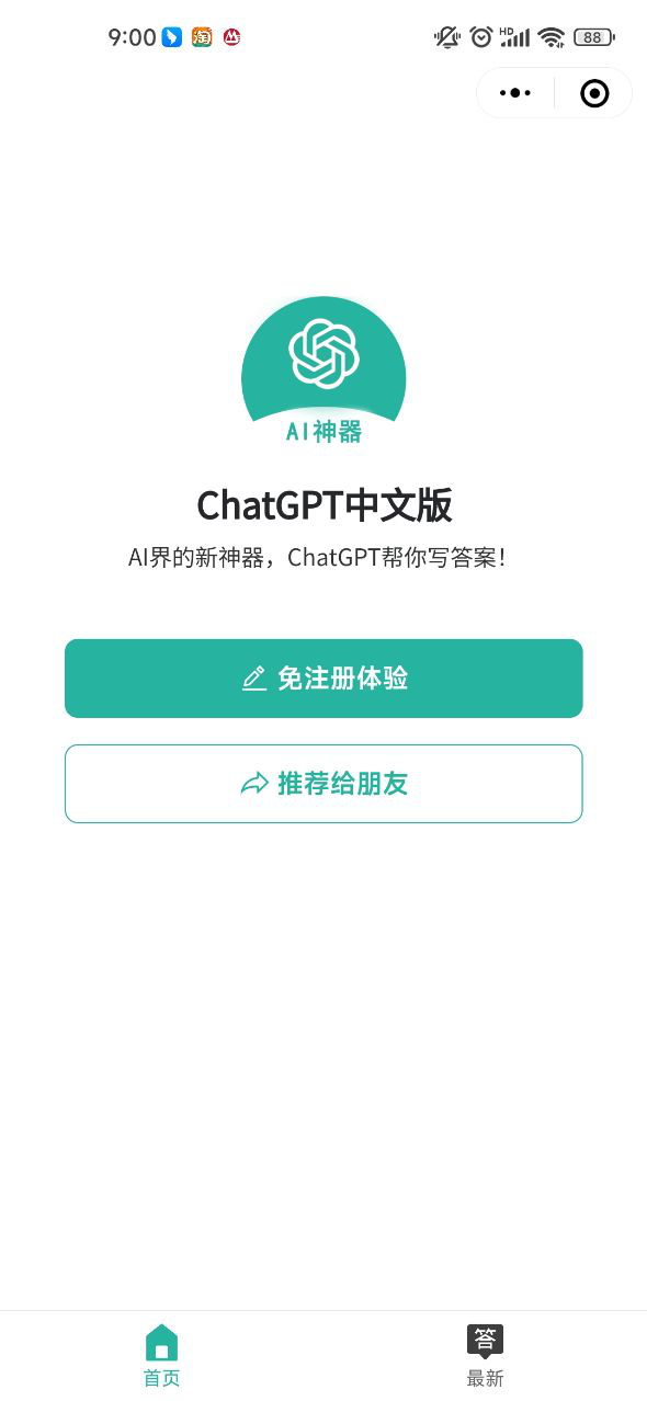 chatgpt网站-ChatGPT网站打不开