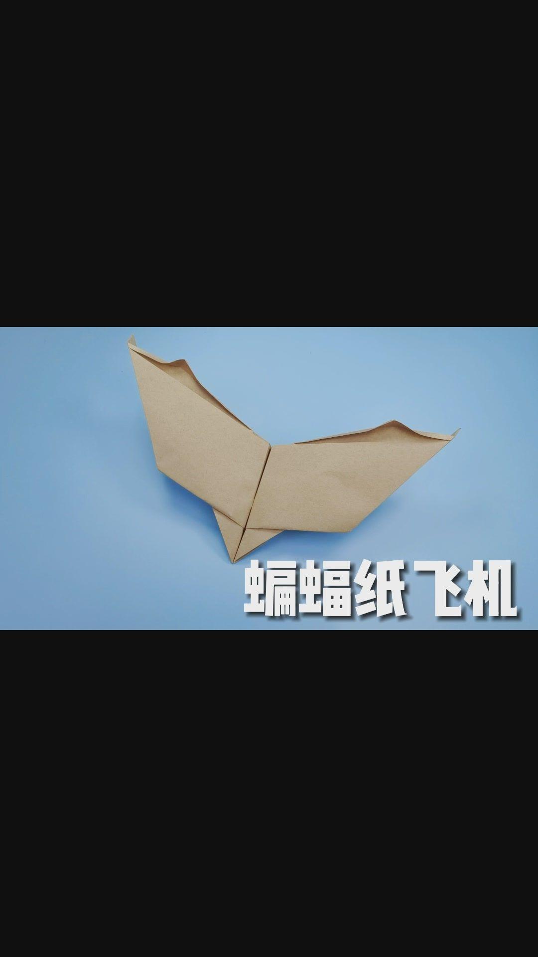 播放普通纸飞机的教程-播放普通纸飞机的教程怎么做