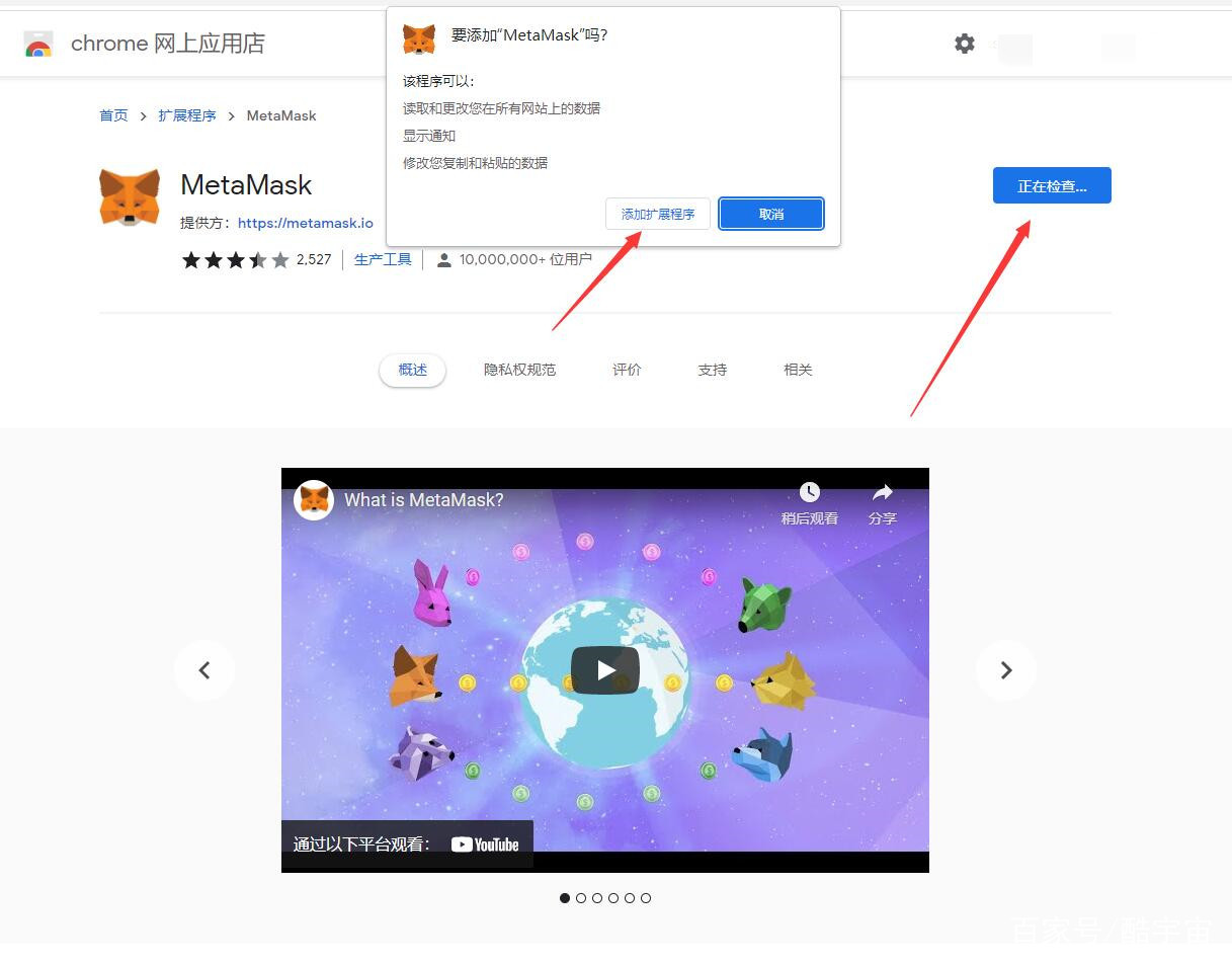 包含metamask下载,metamask官方最新下载的词条