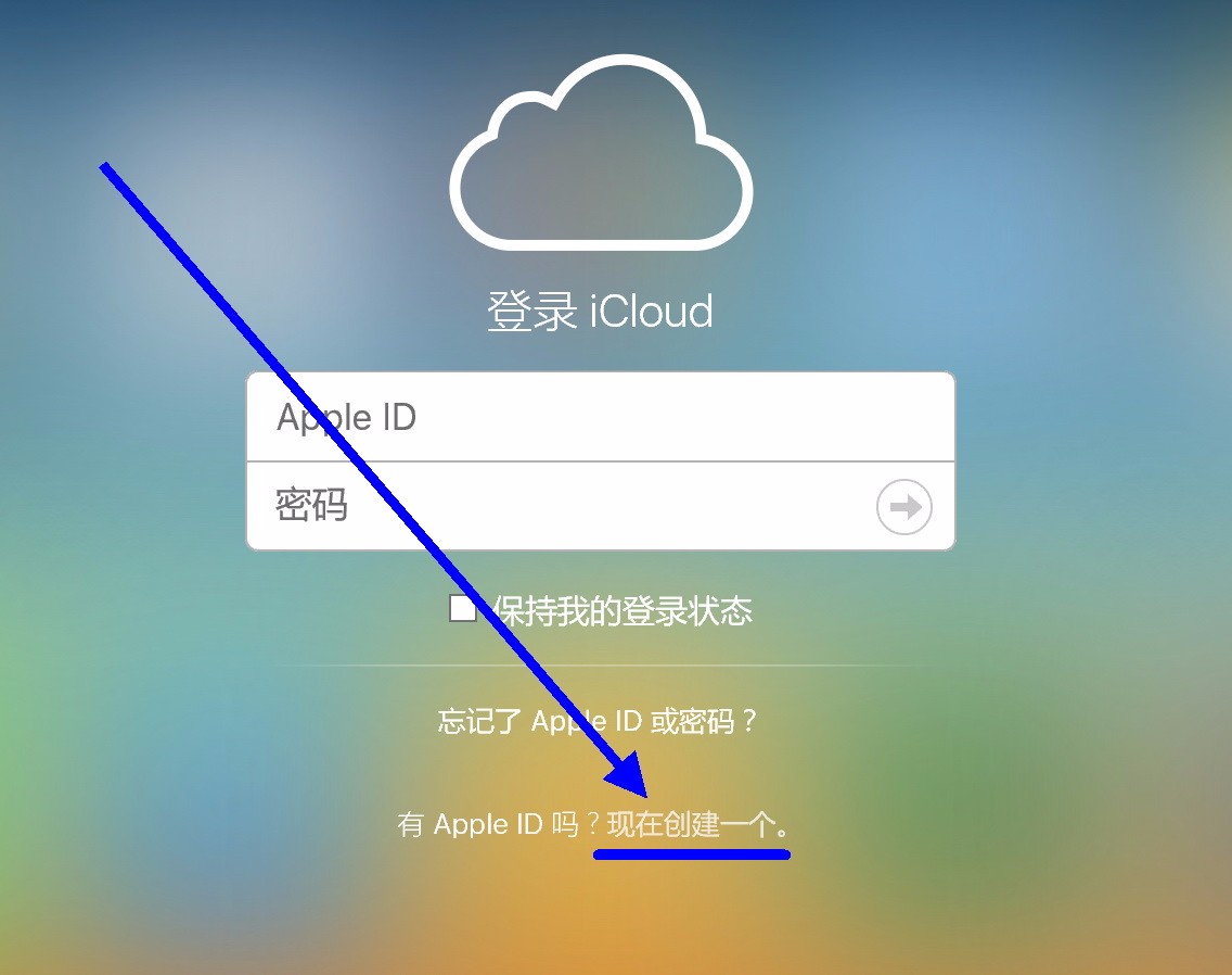创建appleID-创建appleid街道怎么填