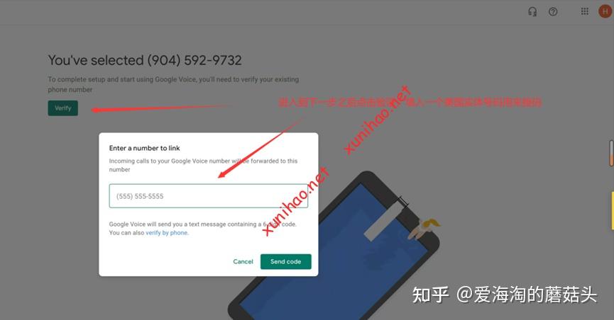 GoogleVoice虚拟号码-google voice 虚拟号码