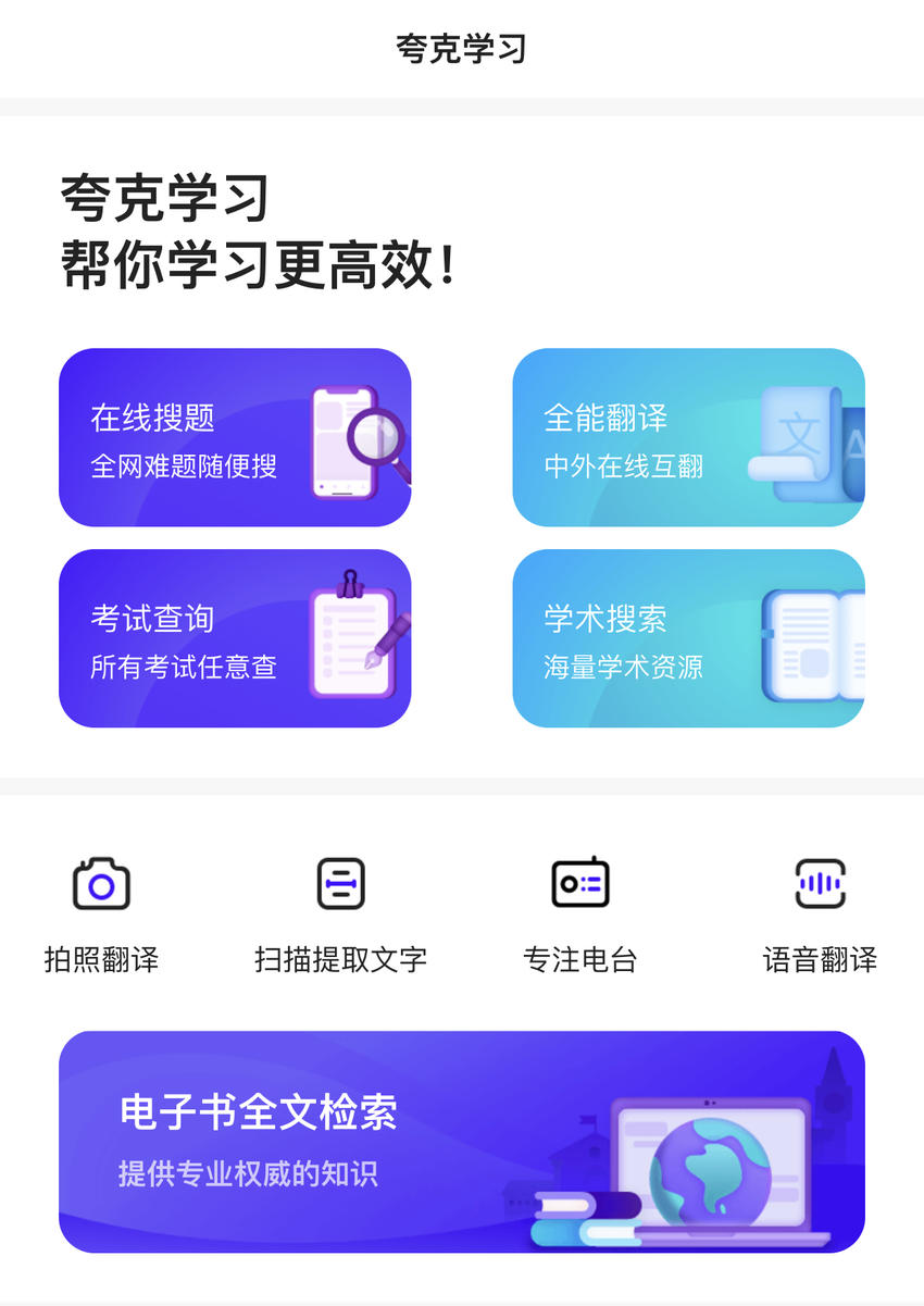 夸克搜索引擎-夸克搜索引擎入口