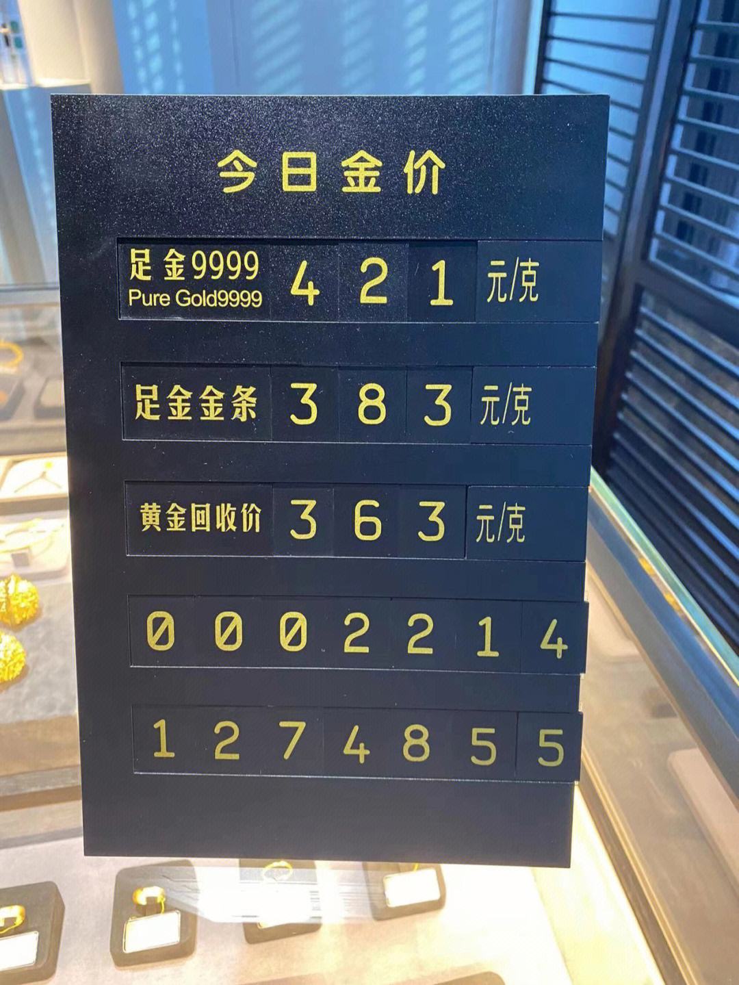 今日金价-今日金价大盘