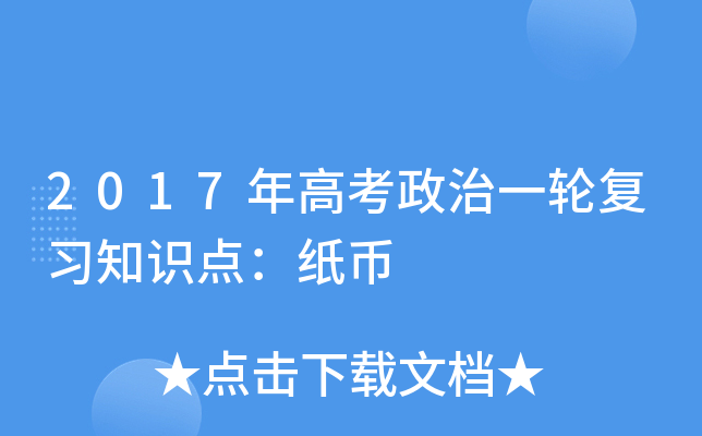 法定货币有哪些职能-法定货币有哪些职能组成