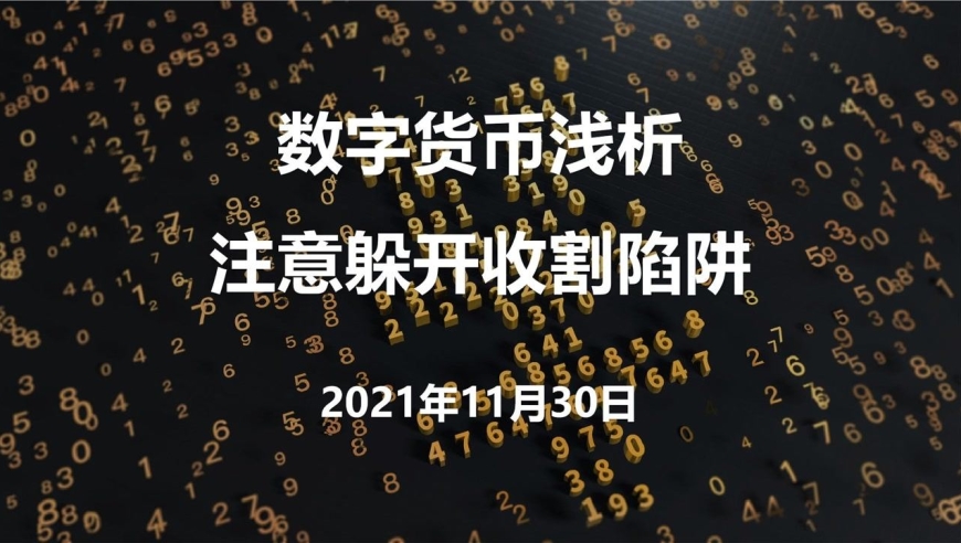 数字货币概念股-数字货币概念股票龙头股
