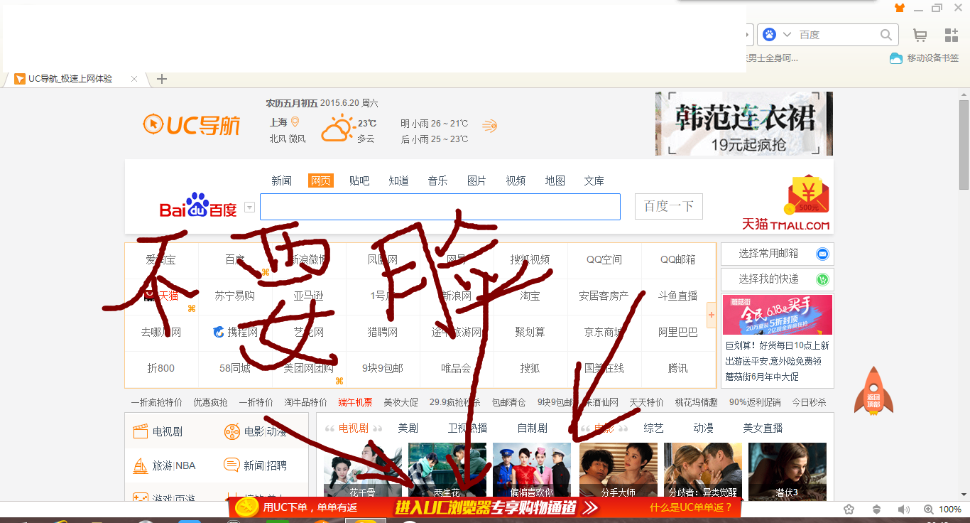 uc浏览器搜索网页打不开-uc浏览器搜索不了总是出错了