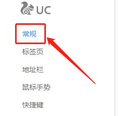 uc搜索怎么变成百度取消-uc搜索怎么变成百度取消了