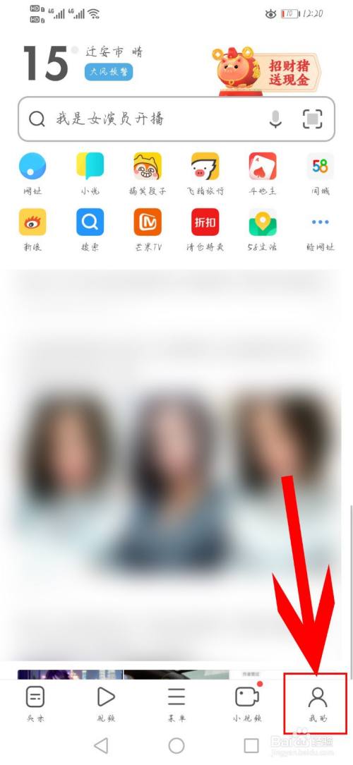 uc搜索怎么变成百度取消-uc搜索怎么变成百度取消了