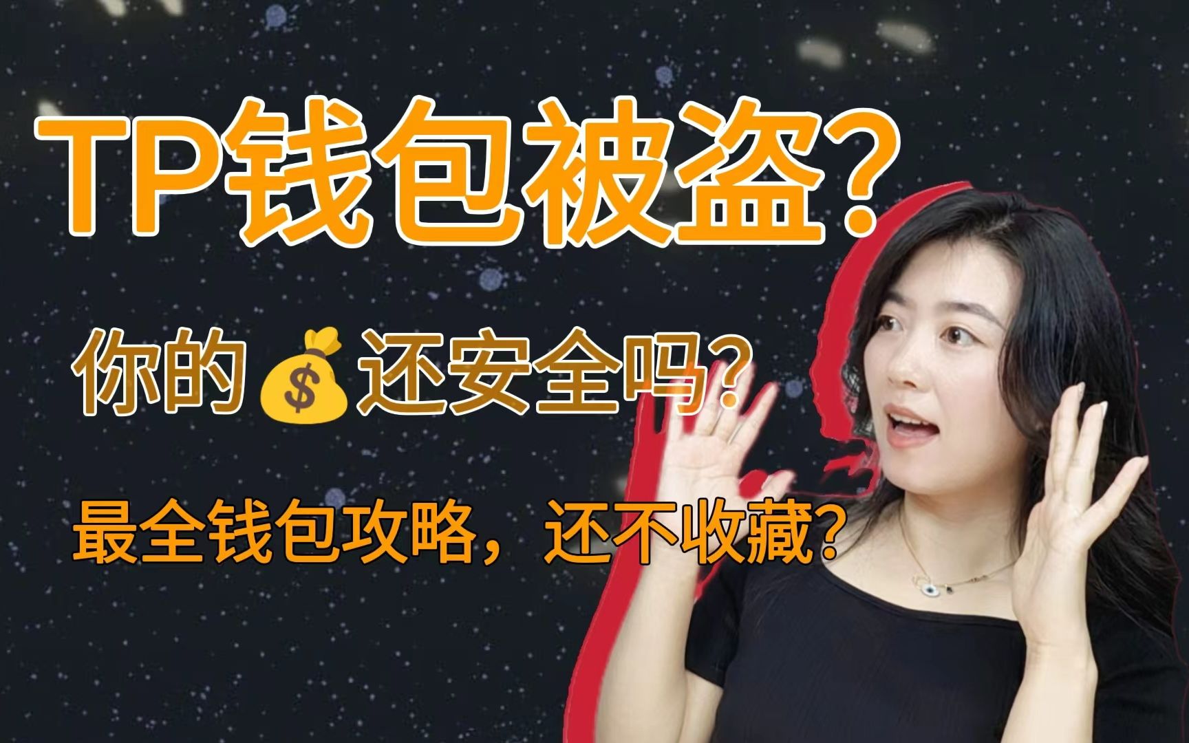 tp钱包被盗报警有用吗安全吗-tp钱包被盗报警有用吗安全吗知乎