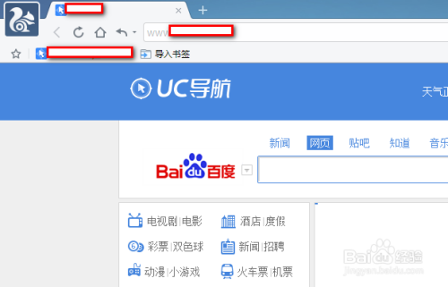 uc浏览器搜索引擎怎么设置成电脑版-uc浏览器搜索引擎怎么设置成电脑版的