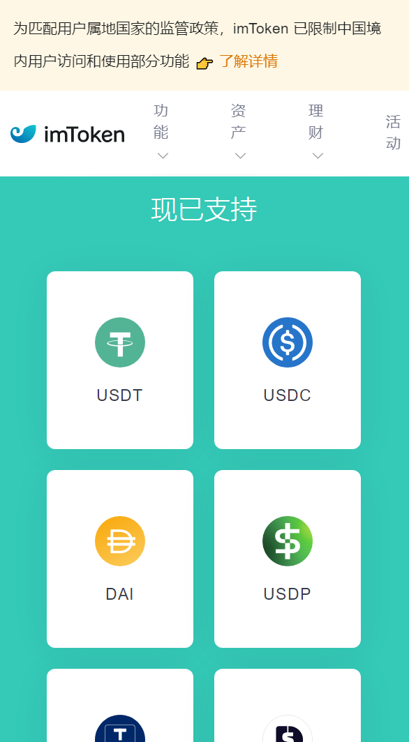 imtoken钱包下载苹果版-imtoken钱包ios安装包