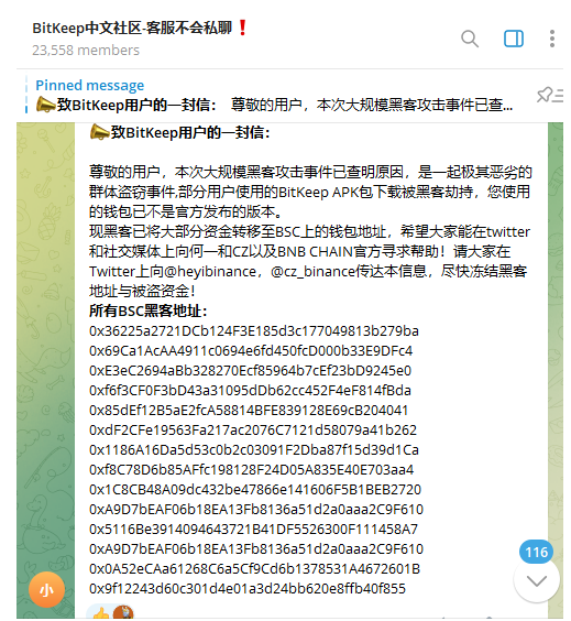 包含bitkeep钱包地址泄露会有被盗风险吗的词条