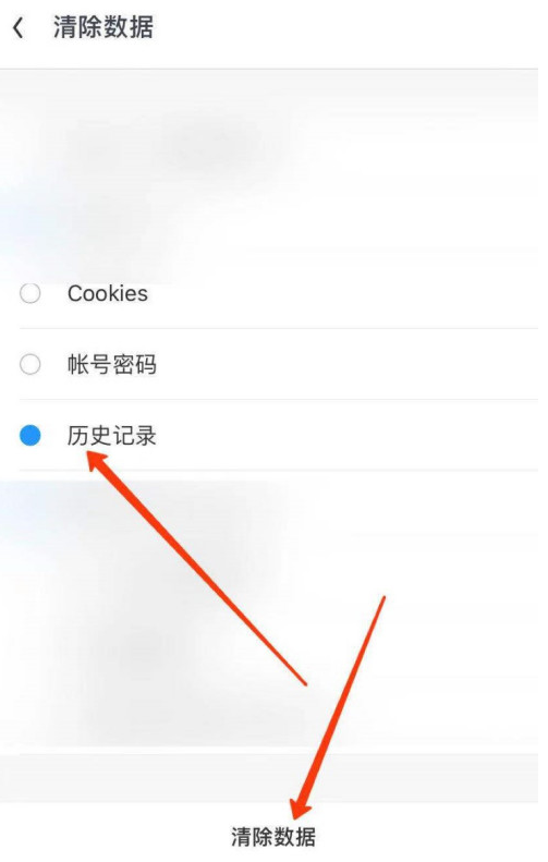 uc浏览器搜索记录删除怎么恢复-uc浏览器搜索记录删除怎么恢复正常