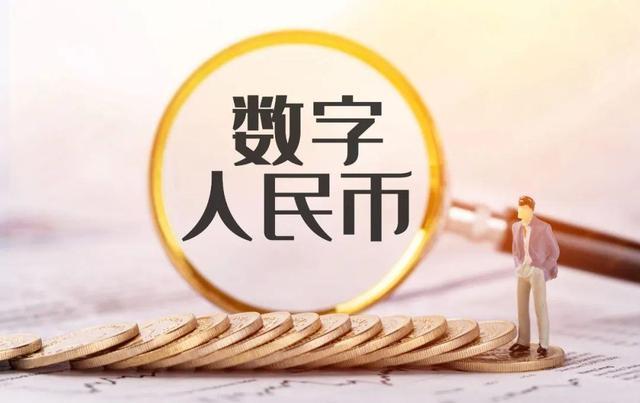 央行数字货币正式推出-央行数字货币正式推出什么