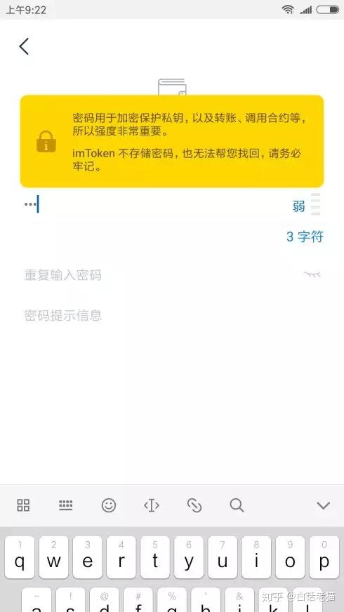 imtoken钱包怎么用助记词修改密码的简单介绍
