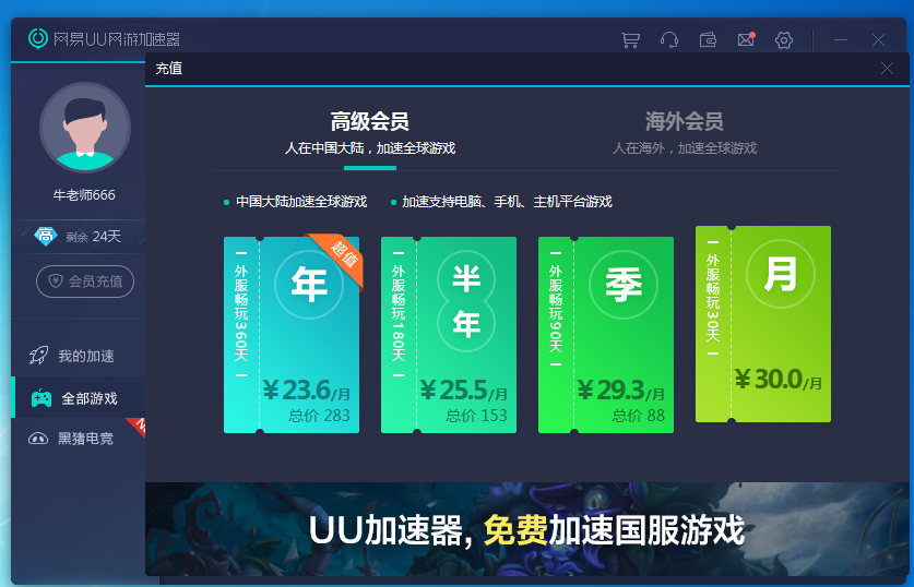 海外npv加速器软件下载的简单介绍