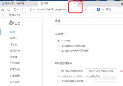 关于为什么uc浏览器搜索会跳到自带浏览器的信息
