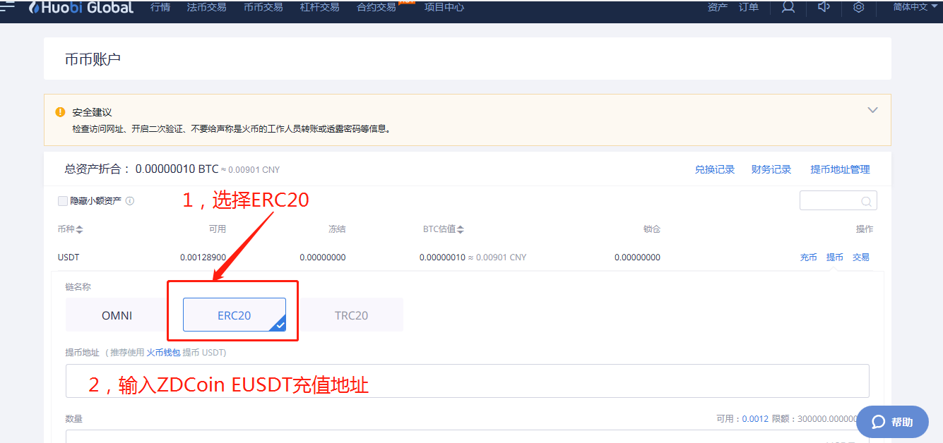 usdt-trc20交易平台-usdt交易平台软件官网app