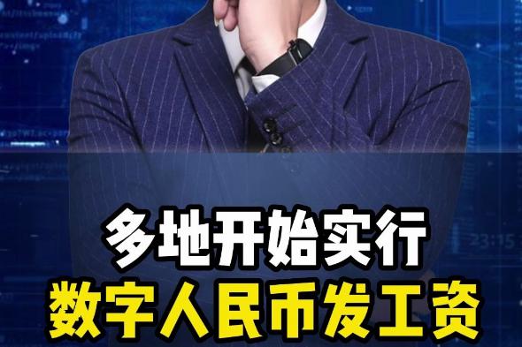电子货币的主要特征包括-电子货币主要特征包括通用性安全性可控