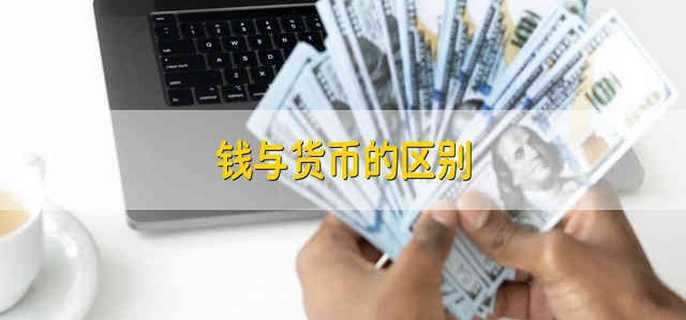 一般等价物的含义-一般等价物含义是什么