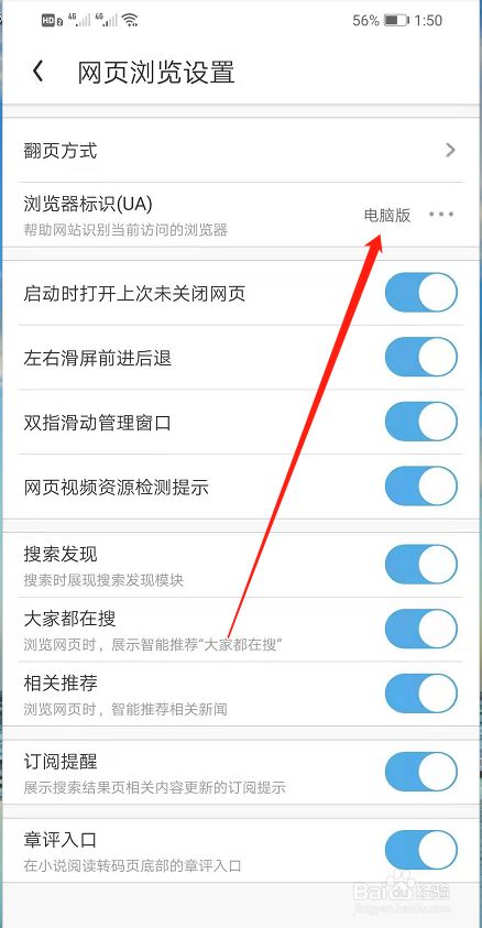 uc浏览器首页搜索怎么设置百度-uc浏览器怎么设置搜索引擎为百度