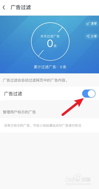 uc浏览器首页搜索怎么设置百度-uc浏览器怎么设置搜索引擎为百度