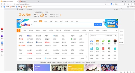关于uu浏览器是什么东西的信息