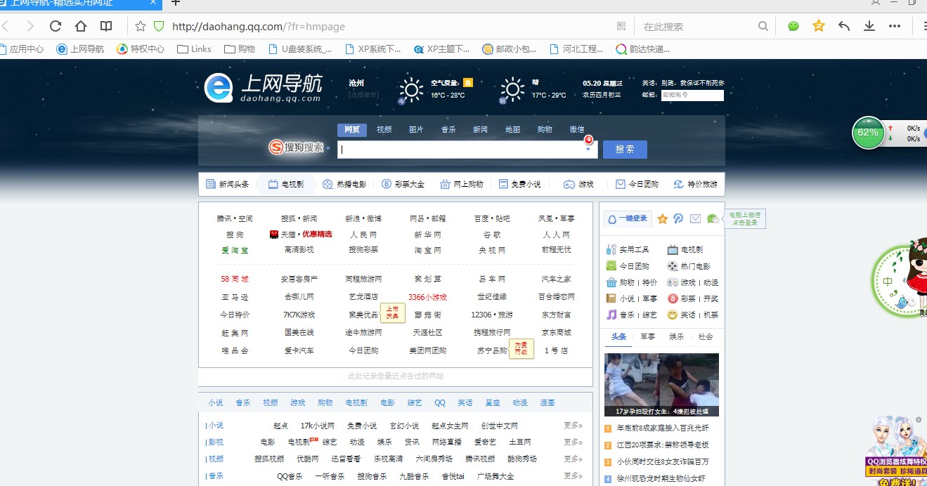 关于uu浏览器是什么东西的信息