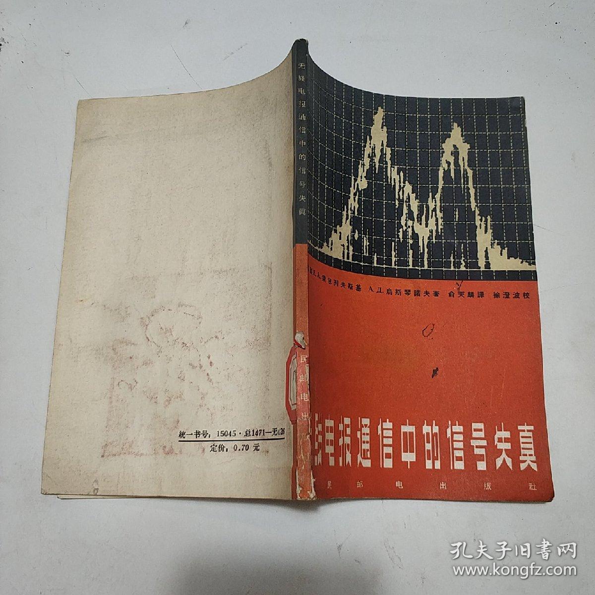 无线电报信号传递距离-抗战电报是怎么传递信号的