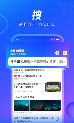 qq浏览器极速版下载安装-浏览器极速版下载安装最新版