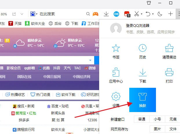 qq浏览器极速版下载安装-浏览器极速版下载安装最新版